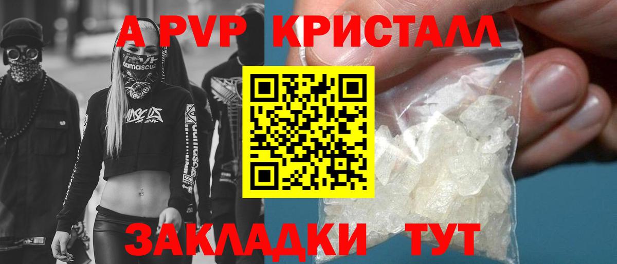 Кольчугино  A-PVP Соль  Alpha PVP крисы CK  Вход с VPN 
