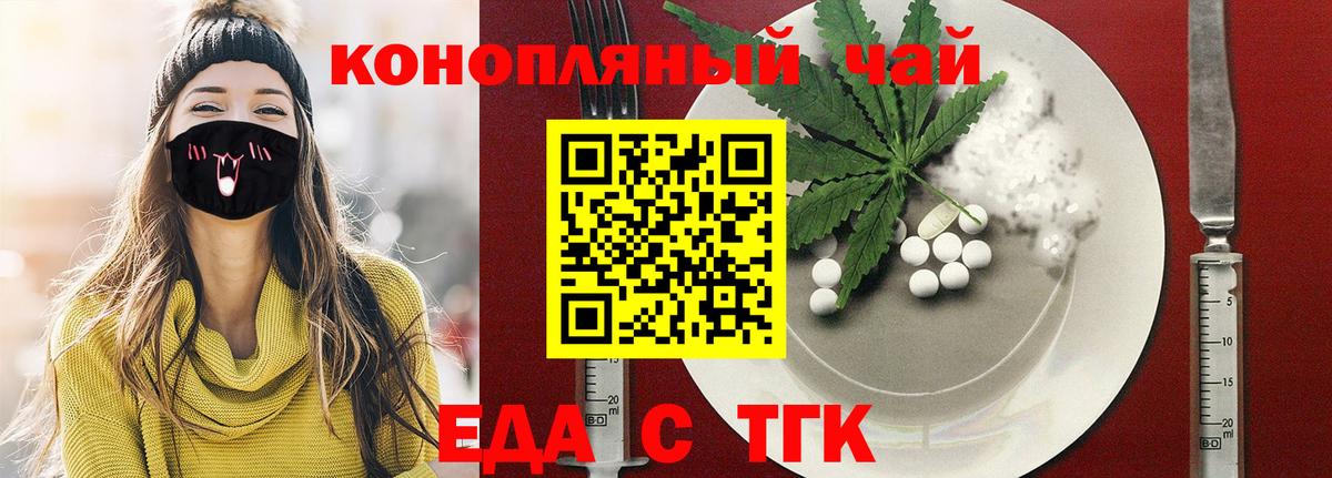 Кольчугино  Canna-Cookies конопля  Вход с VPN 