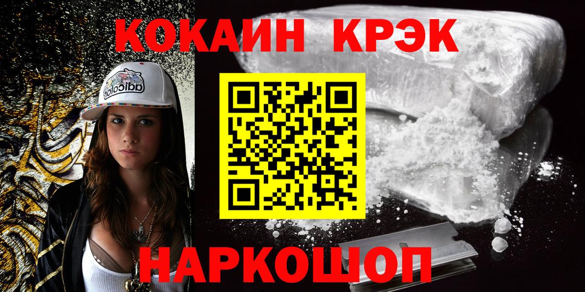 КОКАИН Колумбийский Кольчугино