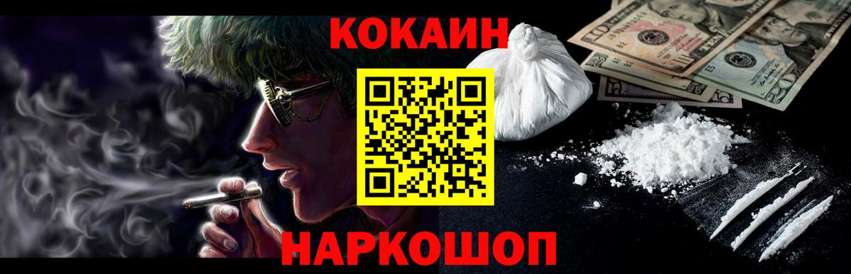 Кольчугино  Cocaine FishScale  купить наркотики цена  Вход с VPN  КОКАИН Перу  КОКАИН 