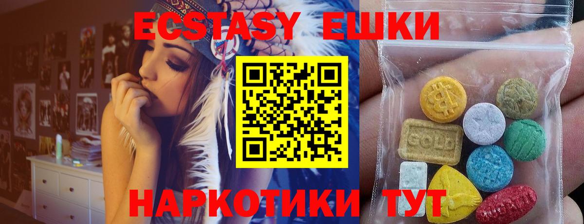 Кольчугино  ЭКСТАЗИ  Вход с VPN  Экстази 280 MDMA  Ecstasy 250 мг 