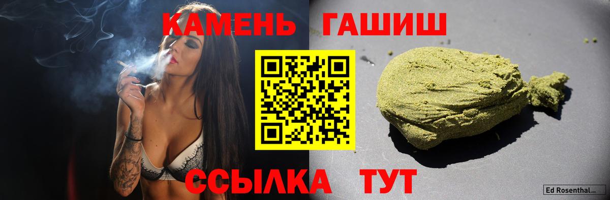 Гашиш хэш Кольчугино
