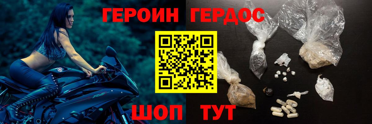 Героин герыч  ГЕРОИН  Кольчугино  Вход с VPN 
