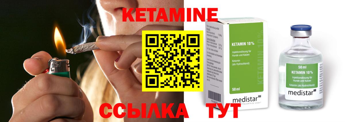Кольчугино  КЕТАМИН ketamine  КЕТАМИН ketamine  Вход с VPN 