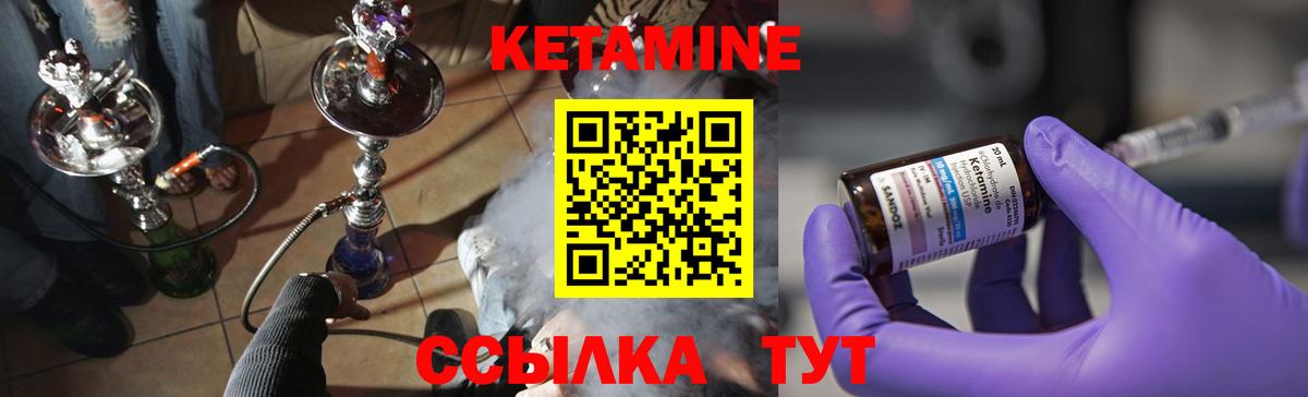 Кетамин VHQ Кольчугино