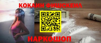кокаин VHQ Беслан