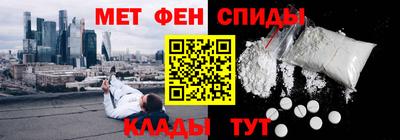 амфетамин Бийск