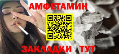 амфетамин Бийск