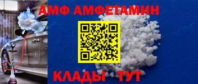 амфетамин Бийск