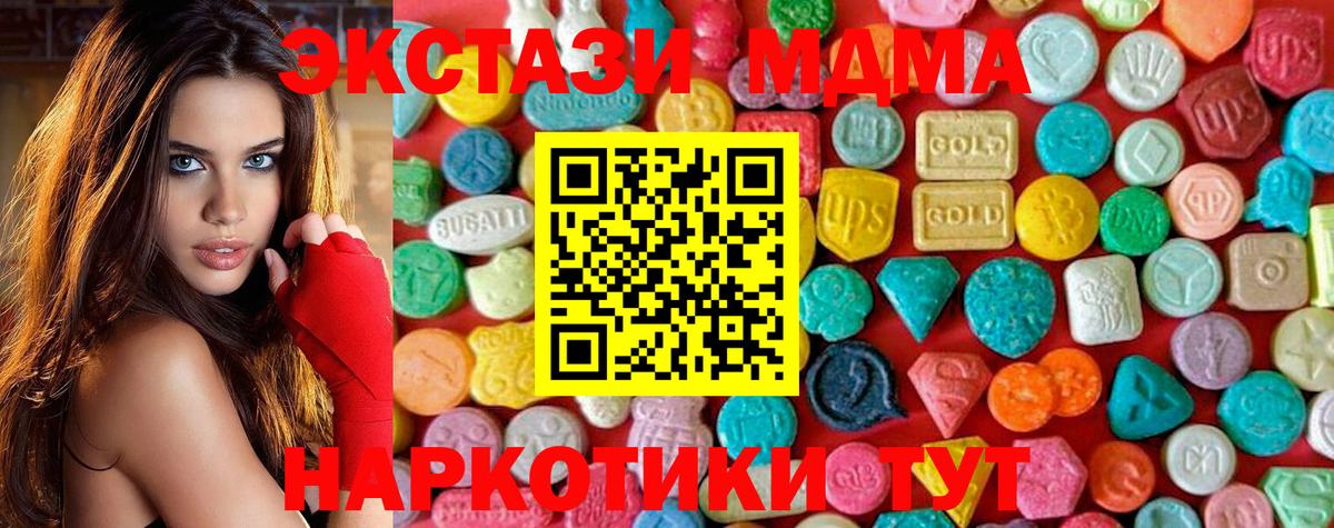 Кольчугино  MDMA молли  MDMA  Вход с VPN 