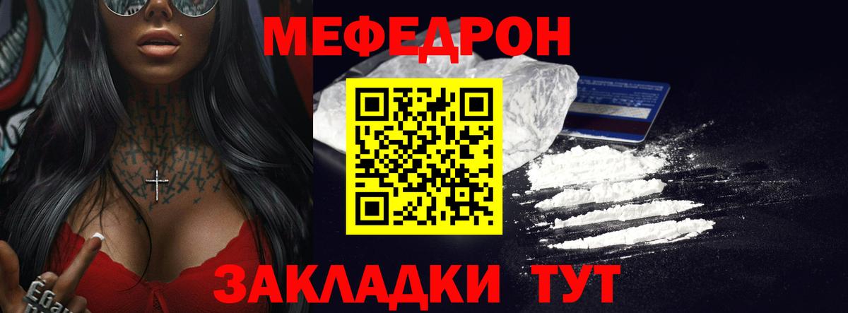 Мефедрон 4 MMC  Меф  Кольчугино  Вход с VPN  МЕФ мяу мяу 