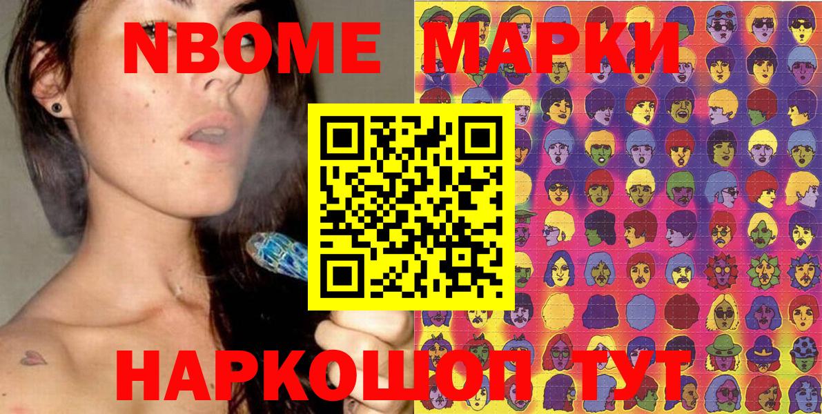 Марки N-bome  Марки NBOMe 1500мкг  дарнет шоп  Кольчугино  Вход с VPN 